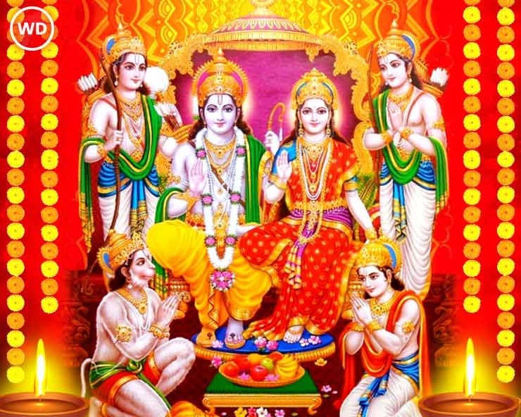 Shri Ram Navami श्रीराम नवमी पर राम जी की विशेष पूजा करें रामायण का पाठ करें राम नाम का जप करें